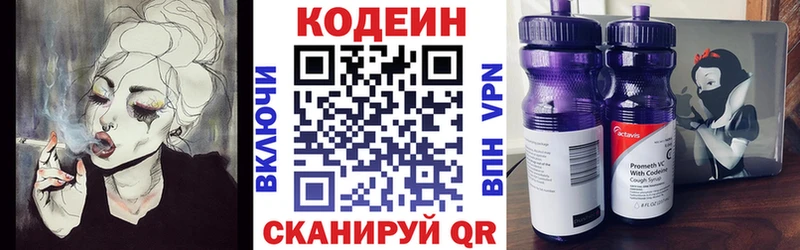 Кодеин напиток Lean (лин)  mega tor  Болгар 