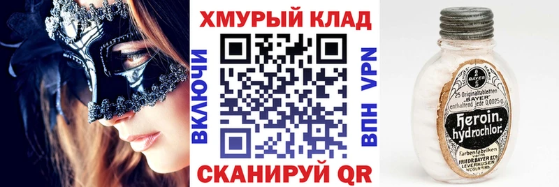 Героин хмурый Болгар