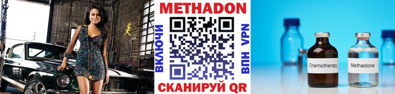 МЕТАДОН кристалл  Болгар 